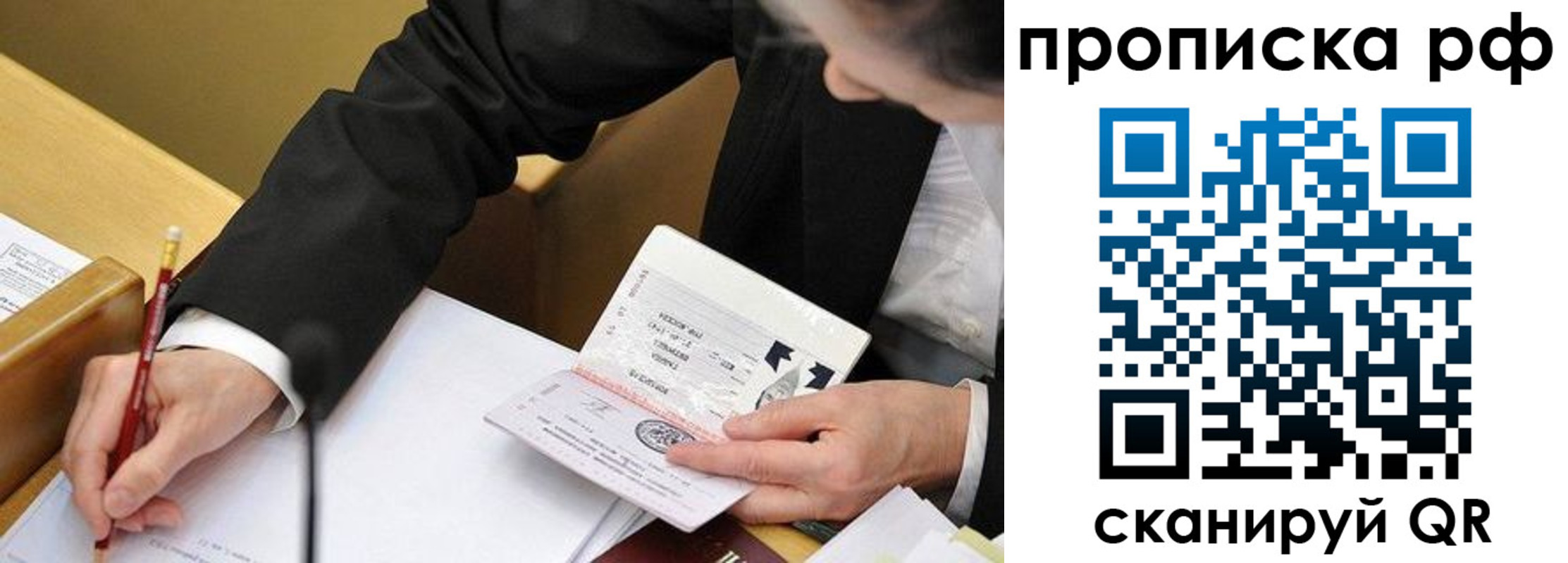прописка для работы в Нефтекумске