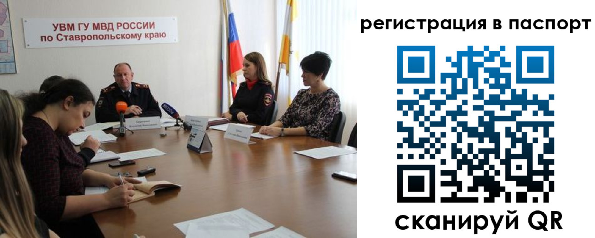 прописка поиск в Нефтекумске