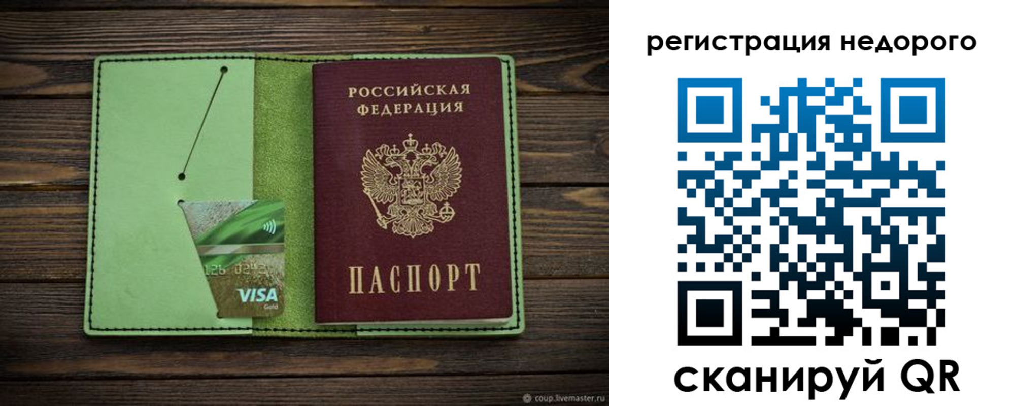 временная прописка в Нефтекумске