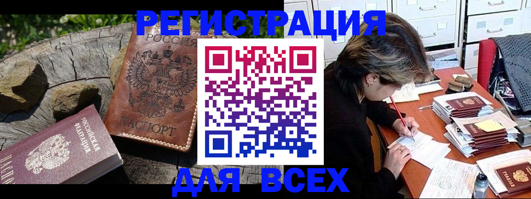 временная регистрация законно в Нефтекумске