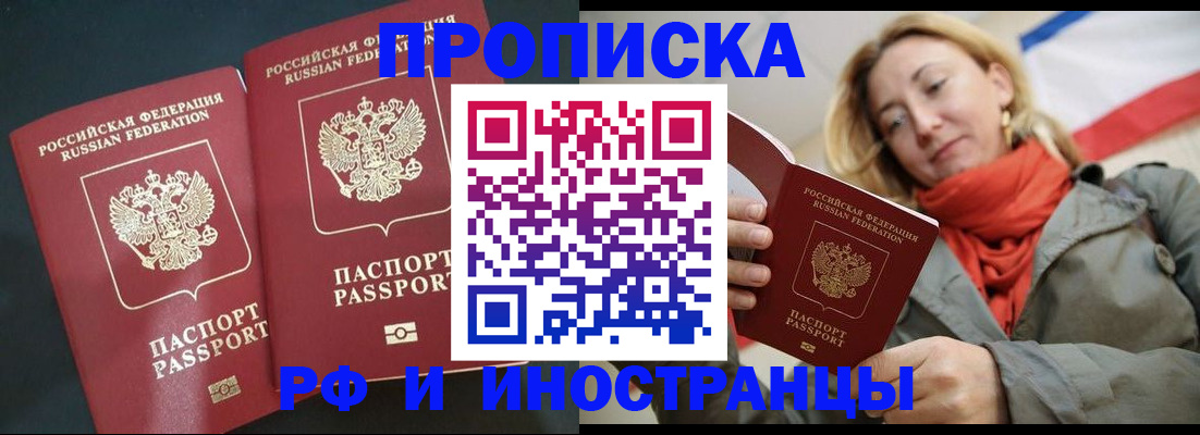 временная регистрация в Нефтекумске