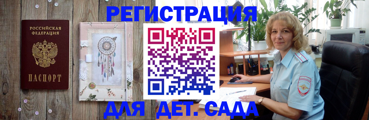 временная регистрация гарантия в Нефтекумске