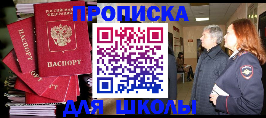 временная регистрация законно в Нефтекумске
