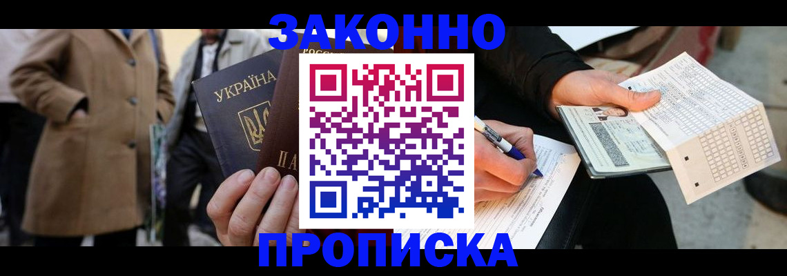 временная регистрация для всех в Нефтекумске