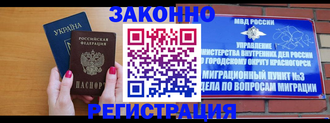 прописка для военкомата в Нефтекумске